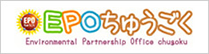 EPOちゅうごく