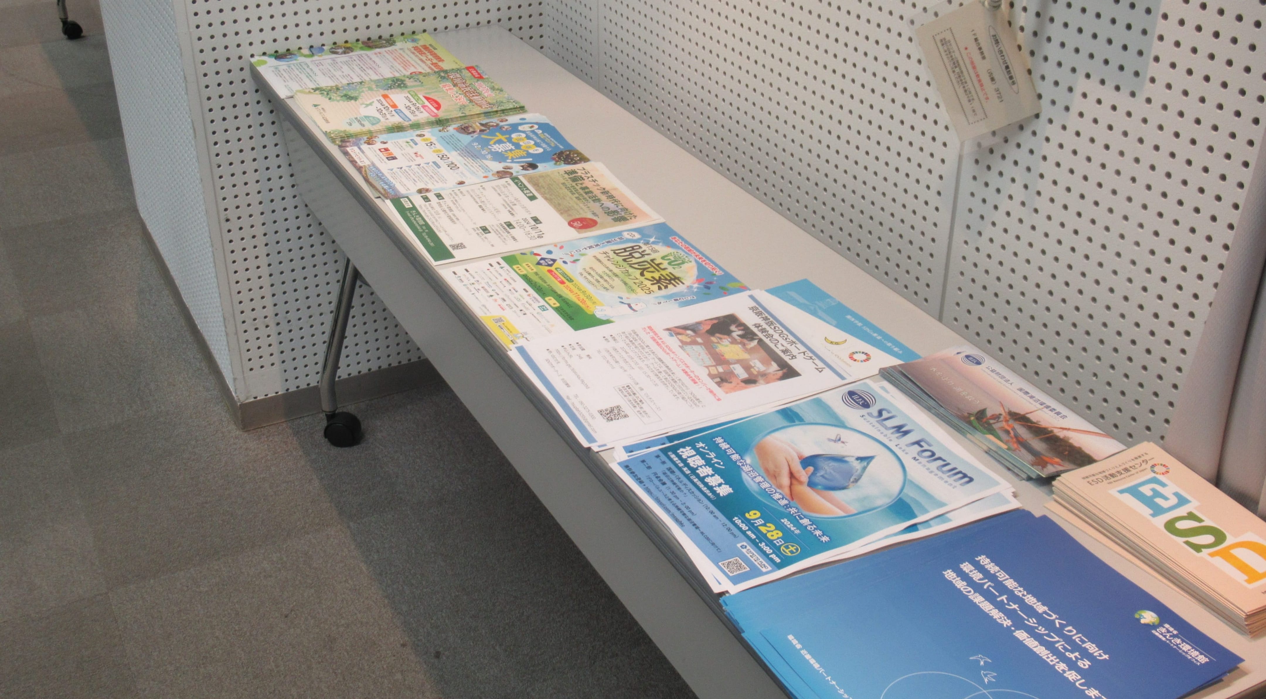 施設の展示コーナー。環境政策や地域の取り組み事例をまとめたポスターが並び、来場者が自由に情報を得られるようになっている